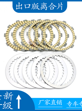 适用于春风450SR CF450SR/450NK 长江450 滑动离合片木片钢片小鼓