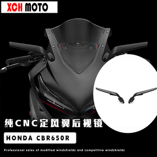 适用本田CBR650R CBR1000RR改装定风翼后视镜 cbr650r风翼后视镜