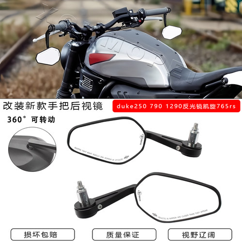 duke790/1290CNC凯旋765rs后视镜