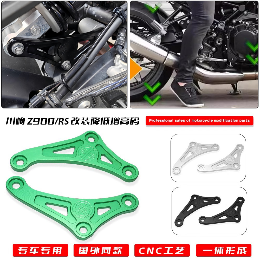 狗骨头Z900Z900RS改车身降低码