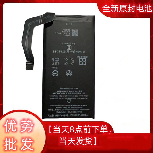 谷歌pixel7pro电池 pixel7手机GZE8U GMF5Z全新原装电池7A电板