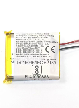 适用于小米黑鲨蓝牙手表电池 智能手表电池BS02WA全新340mAh手环1