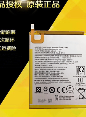 适用于 三星T295平板电池 5100mAh SWD-WT-N8内置电池 电脑电池板