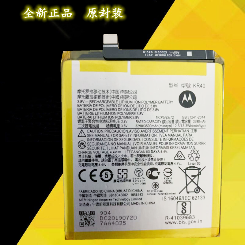 适用于 摩托罗拉KR40 Moto One Vision XT1970 SB18C43602电池 板