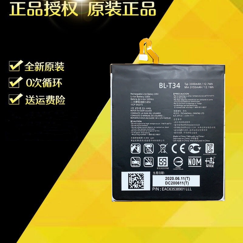 适用LG V30电池 V30+ V35电池 lgv30 VS996 H930 BL-T34原装电池