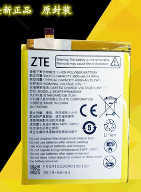 中兴A7S电池 A7 2020 CellPho锂3839T43P8h826348全新电池