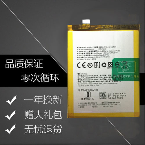 适用oppor7电池手机手机电池