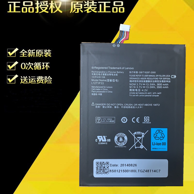 适用联想A3300-T电池L12T1P33/A3000-H平板电脑A1000-T/L/A5000-E