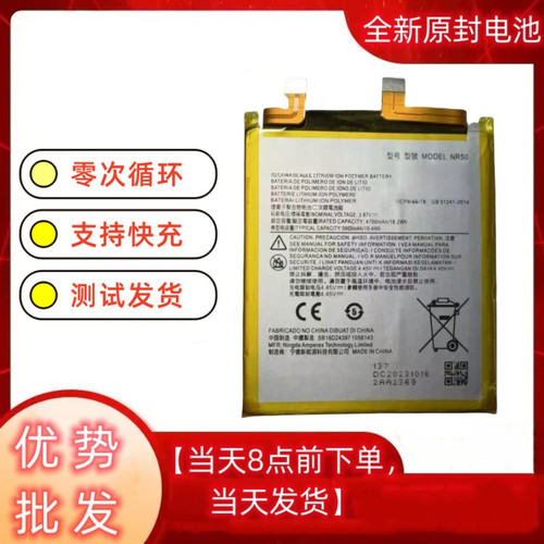 适用于MOTO摩托罗拉Edge X30 NR50电池eages  XT2201-2 5G大容量