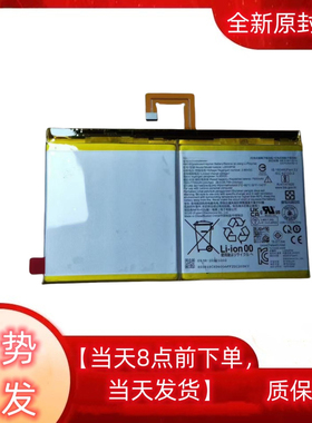 适用联想小新J606F J607F M10 PLUS TB-X606F 平板电池 L20D2P32