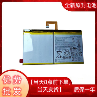 适用联想小新J606F J607F M10 PLUS TB-X606F 平板电池 L20D2P32