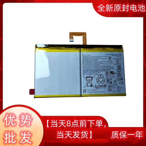 适用联想小新J606F J607F M10 PLUS TB-X606F 平板电池 L20D2P32
