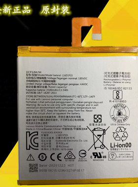 适用联想Tab4 7寸电池TB-7304N电板TB-7504N/F/X平板L16D1P33电池