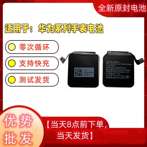 适用于华为Watch GT Cyber GT3 Pro FRG/ODN/MIL/JPT-B29/B19电池