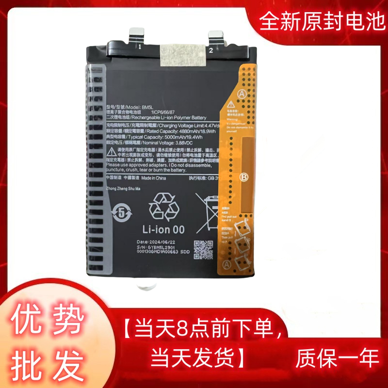 适用红米K60Pro手机电池BM5L原装电池大容量小米Redmi原厂锂电板