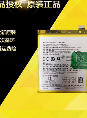 适用OPPOK5原装电池 K5手机电池 BLP751 BLP751电池板