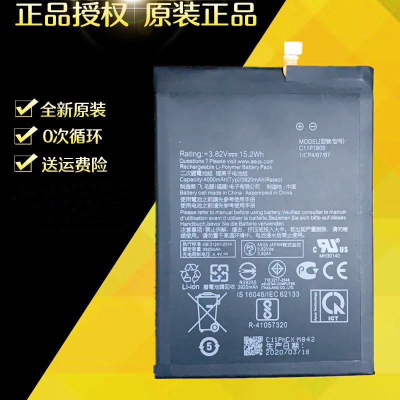 适用华硕Max原装电池c11p1805