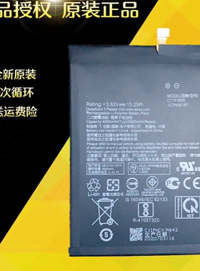 适用华硕 ZenFone Max M2 ZB633KL 原装电池X01AD C11P1805电池