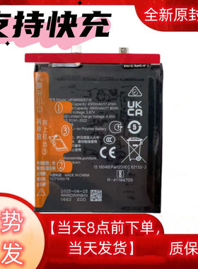 适用于华为 魔术4PRO/魔术4 至臻版本 HB586680EFW 电池全新成品