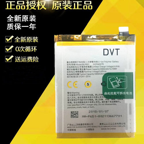 OPPOR17电池 A5A7A9A11A11XK1R15XA71R17PROF11RRO电池 A83A3电池