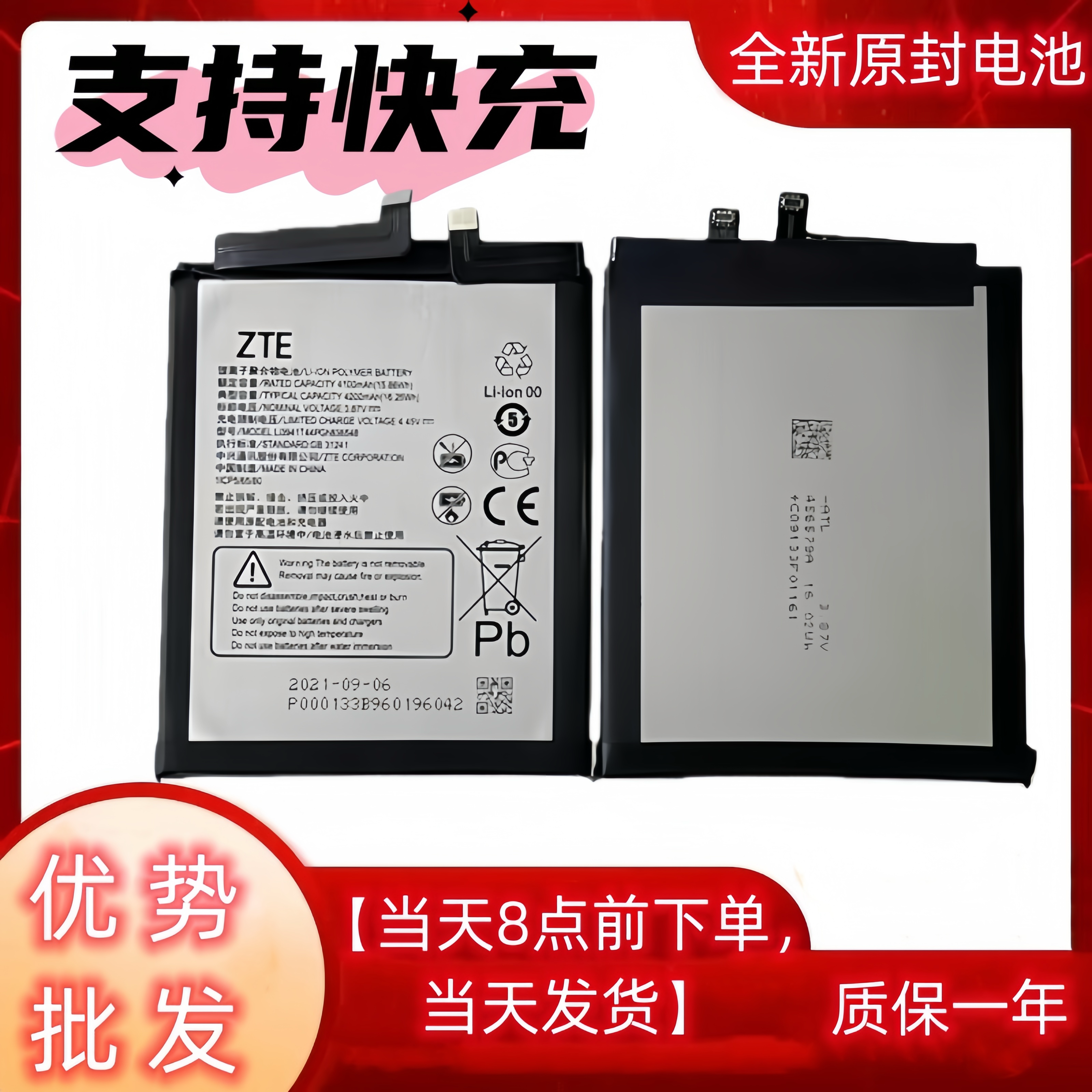 适用于中兴Axon30pro/S30pro/30s/A2122h/A2322游戏手机电池2022