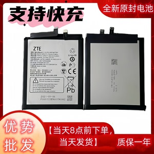 适用于中兴Axon30pro/S30pro/30s/A2122h/A2322游戏手机电池2022