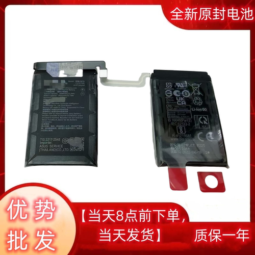 适用华硕ROG3原装电池 ROG2电池原厂rog5/rog6手机电池rog7/电池1