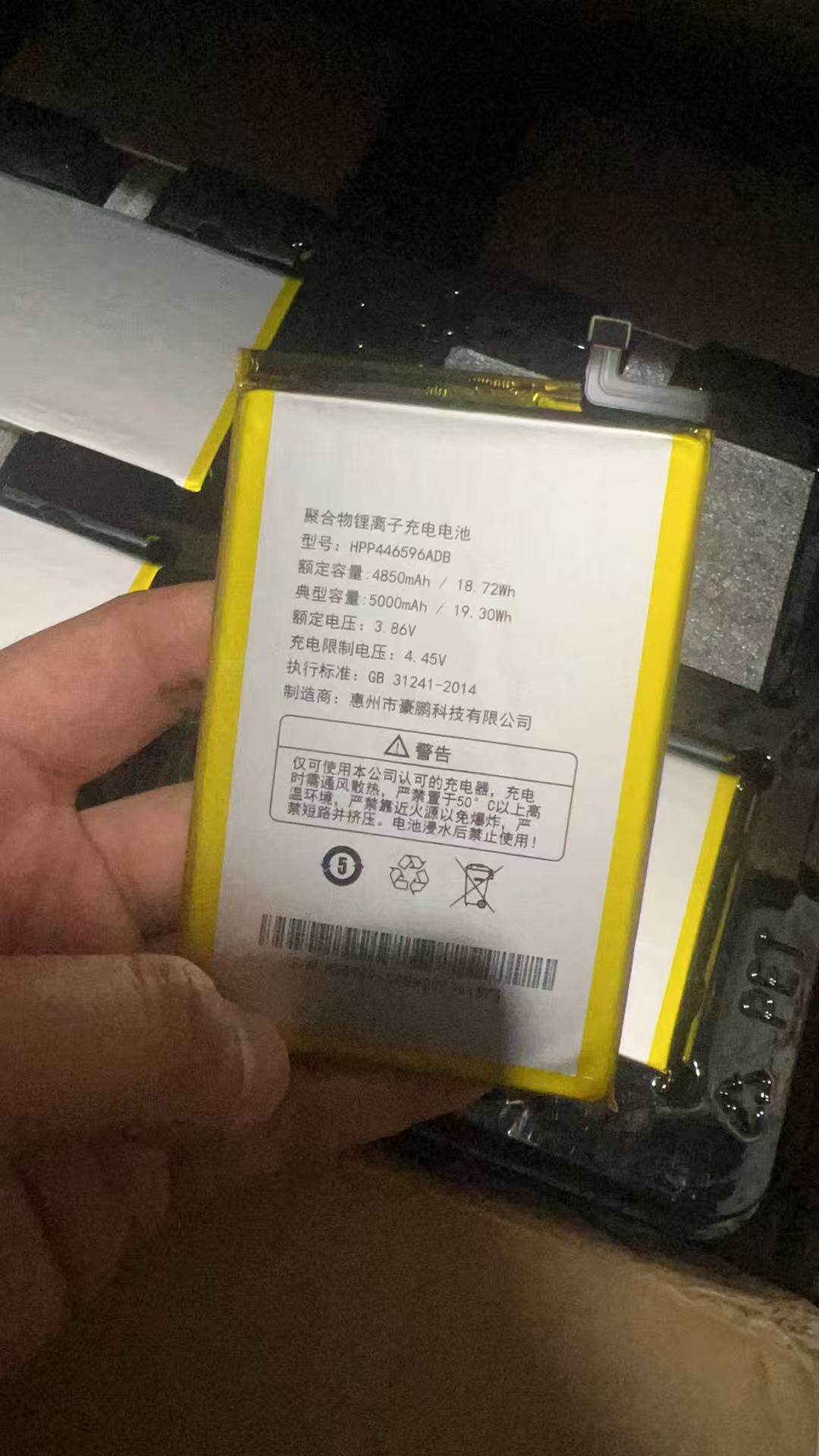 天翼一号2021/TYH211U手机电池天翼1号2022/TYH212U HPP446596ADB图片