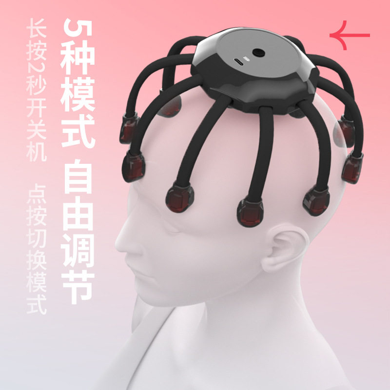 头部按摩器多维度八爪鱼头皮按摩爪电动五爪全自动经解热敷
