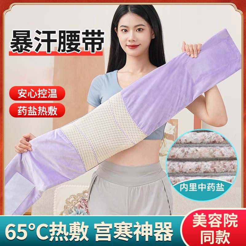 家用海盐暴汗腰带电加热护腰盐袋