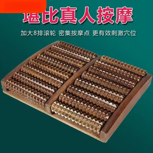 实木款足底脚底按摩器经络疏通按脚神器木质滚轮式实木脚部足部腿