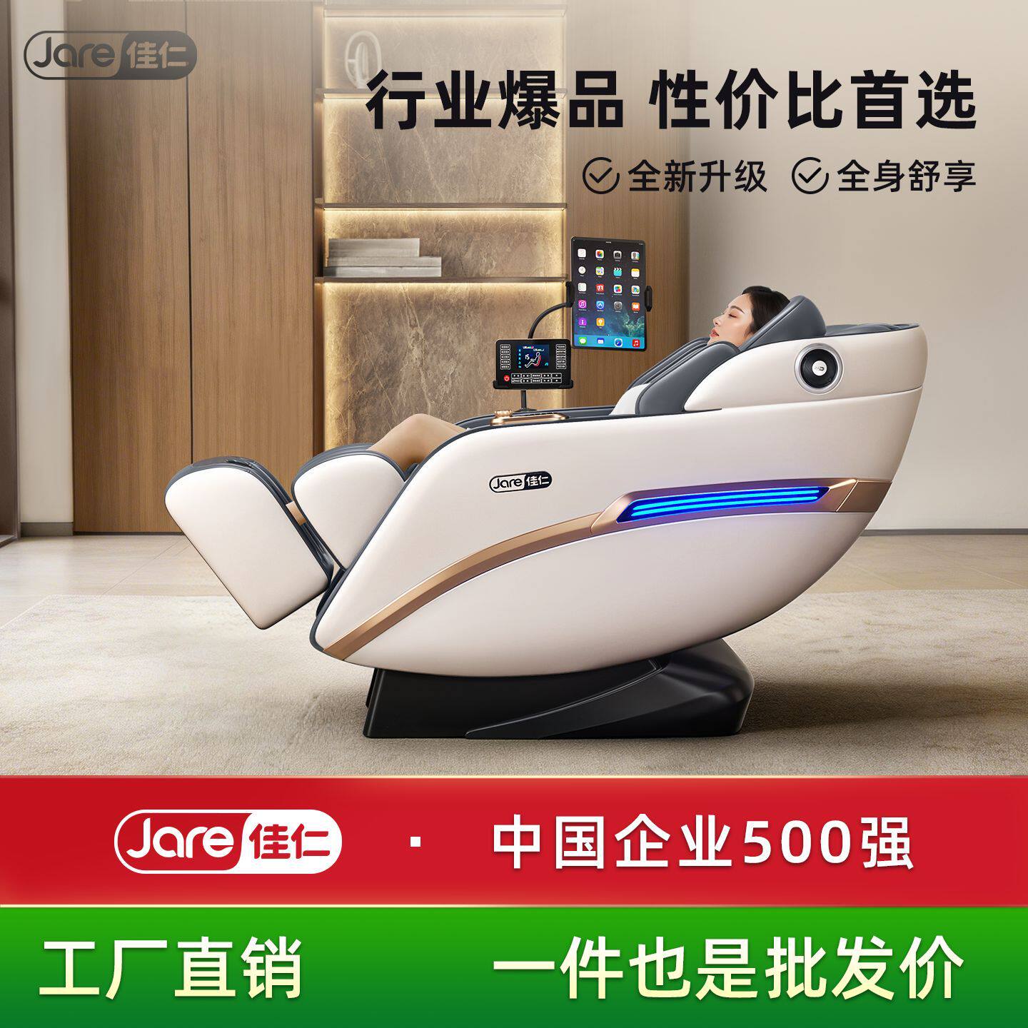 佳仁语音家用按摩椅电动全自动多功能豪华太空舱智能按摩沙发