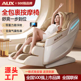 源头工厂奥克斯R20全身智能按摩椅家用全自动声控电动多功能座椅