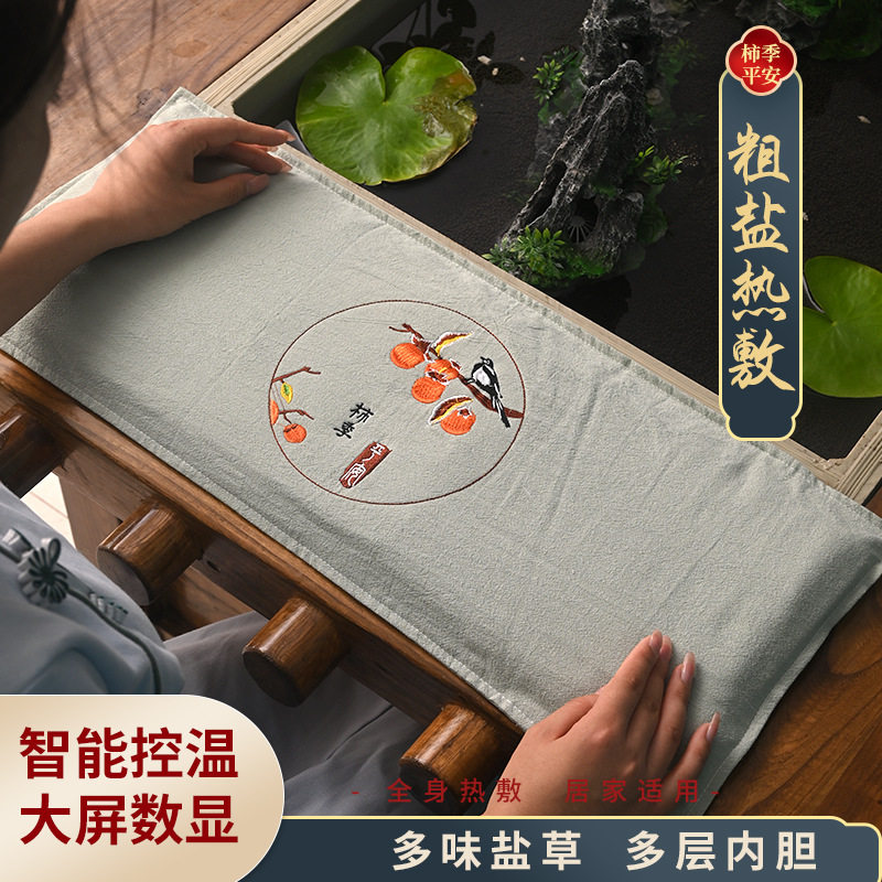 康草堂海盐热敷包电加热盐袋