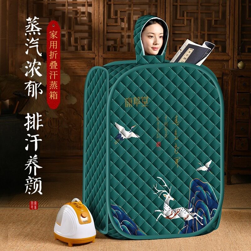 康草堂电热蒸汽桑拿浴箱家用小型单人汗蒸舱双人用干蒸袋可折叠款
