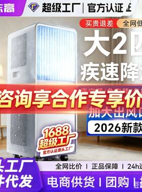 志高压缩机制冷真移动小空调新款