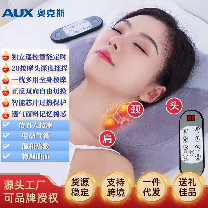 奥克斯颈椎按摩器背腰部颈肩脖子按摩仪全身家用按摩枕新年礼物