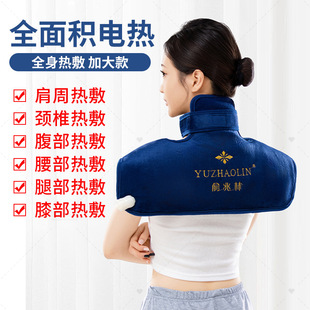 俞兆林电加热海盐热敷包艾灸肩颈颈椎腰部腿部多部位护肩膀热敷包