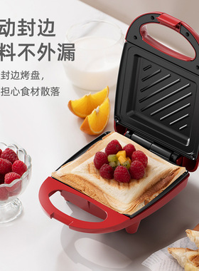 家用三明治华夫早餐机Toaster