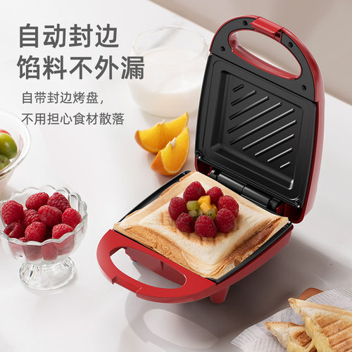 家用三明治华夫早餐机Toaster