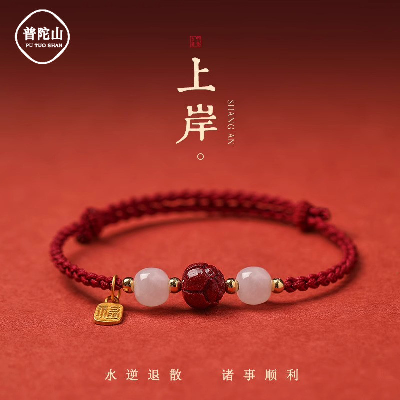 普陀山上岸莲花红绳手链女款和田玉转运珠手链男金榜题名幸运手绳,饰品/流行首饰/时尚饰品新,手链,淘宝优惠券,粉丝福利购,淘宝优惠卷