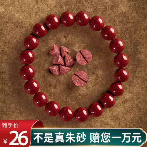 【99%好评】普陀山太岁朱砂手串