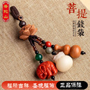 普陀山桃木葫芦钱袋钥匙扣朱砂象汽车钥匙挂件菩提福袋包包挂饰