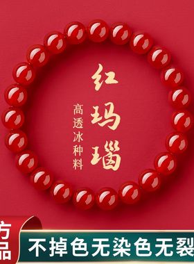 普陀山天然红玛瑙手串能量手链