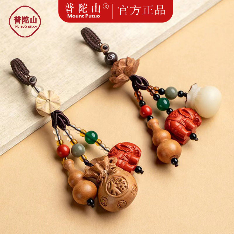 普陀山天然桃木福袋钥匙扣挂件朱砂菩提子吊坠葫芦转运珠招财饰品,饰品/流行首饰/时尚饰品新,项坠/吊坠,淘宝优惠券,粉丝福利购,淘宝优惠卷