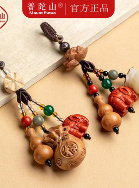 普陀山天然桃木福袋葫芦挂件礼物