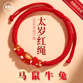 普陀山2026年化解红绳手链本命年红玛瑙红手绳编织护身符礼物女