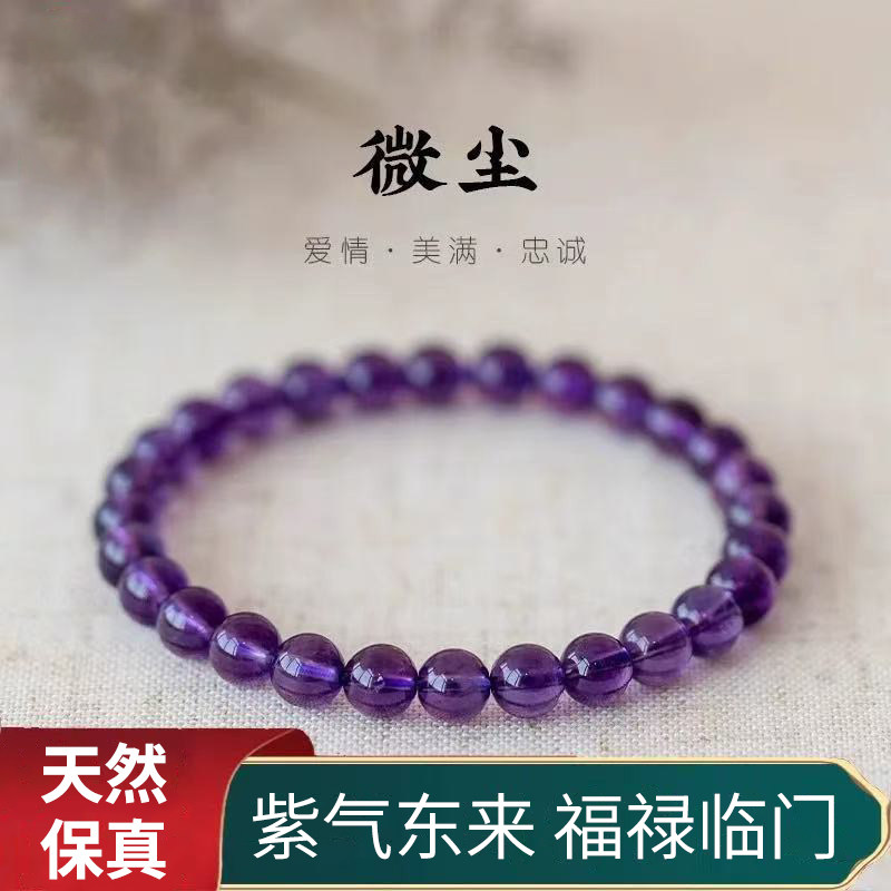 天然乌拉圭紫水晶手链女小众设计礼物考试上岸保佑考试手链护身符