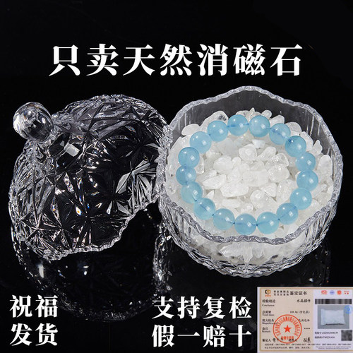 天然水晶消磁石消磁碗护身符礼物