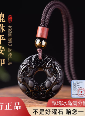 普陀山天然黑曜石貔貅平安扣吊坠
